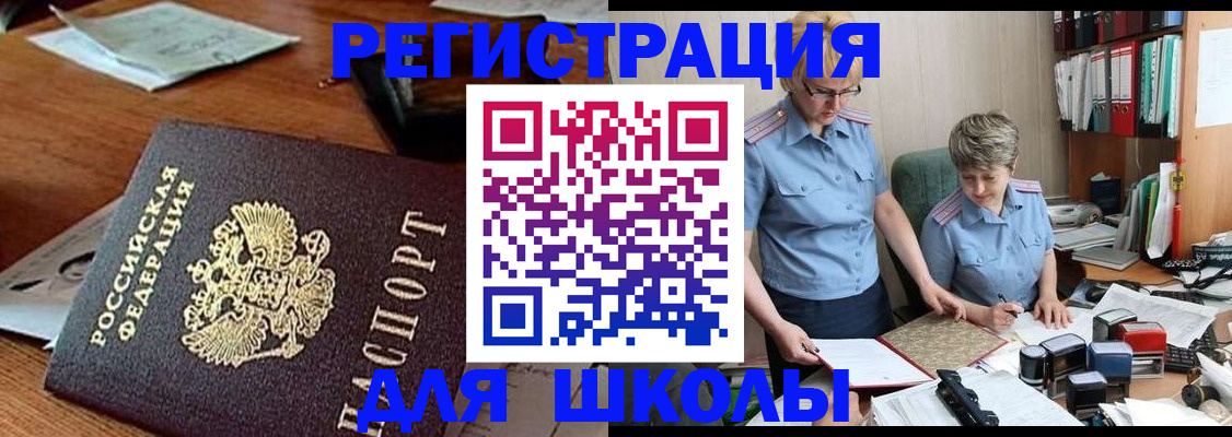 где прописаться в Химках