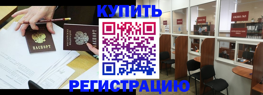 где прописаться в Химках