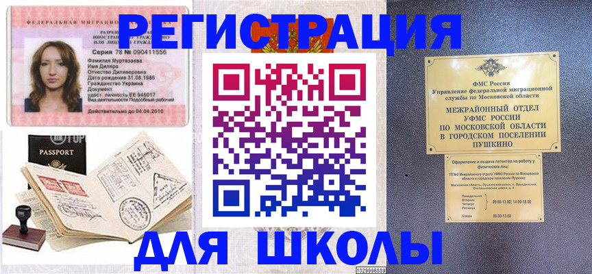 временная регистрация госуслуги в Химках